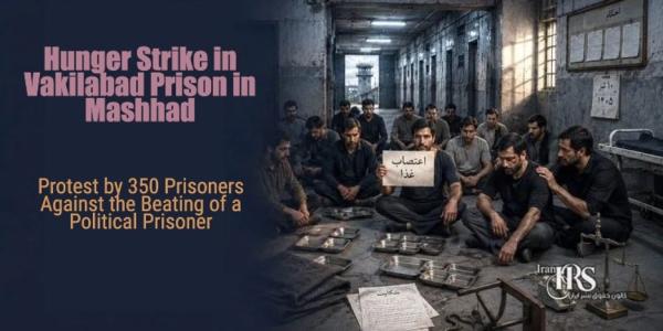 Greve de fome na prisão de Vakilabad